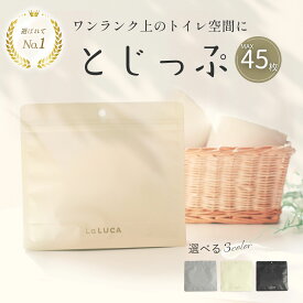 ＼新発売記念セール中！／ サニタリーボックス 15枚 30枚 45枚 使い捨て トイレ ゴミ箱 チャック付き袋 強力防臭袋 サニタリー 袋 紙 ダスト袋 おしゃれ 壁掛け 臭わない エチケット袋 ナプキン サニタリーバッグ 密封 ゴミ袋 新生活 携帯用 汚物入れ とじっぷ rische.