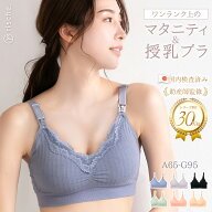 ＼まとめ買いSALE／【ベテラン助産師推薦 】 授乳ブラ 1枚/2枚セット/3枚セット マタニティブラ 下垂 垂…