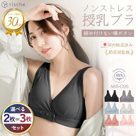 ＼まとめ買いSALE／ ベテラン助産師推薦 【2枚/3枚セット】授乳ブラ マタニティブラ 2枚セット 3枚セット…