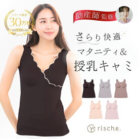 ＼まとめ買いSALE／ ベテラン助産師推薦 授乳キャミソール クロスオープン パッド付 マタニティ シームレス キャミソール ブラトップ 授乳ブラタンクトップ インナー かわいい 妊婦 授乳 ブラジャー 授乳キャミ マタニティキャミ ブラ 授乳ブラ ノンワイヤー 大きいサイズ