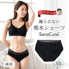 ＼まとめ買いSALE／ 吸水ショーツ サニタリーショーツ 2~4枚セット 綿 コットン レディースショーツ 女性 下着 セット まとめ買い 大きいサイズ 黒 快適 生理用ショーツ 漏れない 吸水ショーツ 生理用パンツ 夜用 生理 産後 綿パンツ 防水 昼用 肌に優しい rische.