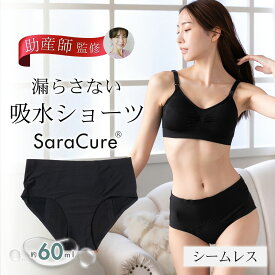 ＼まとめ買いSALE／ 吸水ショーツ サニタリーショーツ シームレス 2~4枚セット 綿 コットン ショーツ レディースショーツ サニタリー 女性 下着 深め 深履き お尻すっぽり 深ばき ハイウエスト シームレスパンツ 無地 女性 大きいサイズ 通気 伸縮性 シンプル rische.