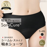 ＼まとめ買いSALE／吸水ショーツ サニタリーショーツ シームレス 2~4枚セット 綿 コットン ショーツ レデ…