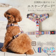 ＼SALE限定最大25%OFF／犬 ハーネス 小型犬 中型犬 大型犬 抜けにくい 抜けない 脱げにくい 脱げない エ…