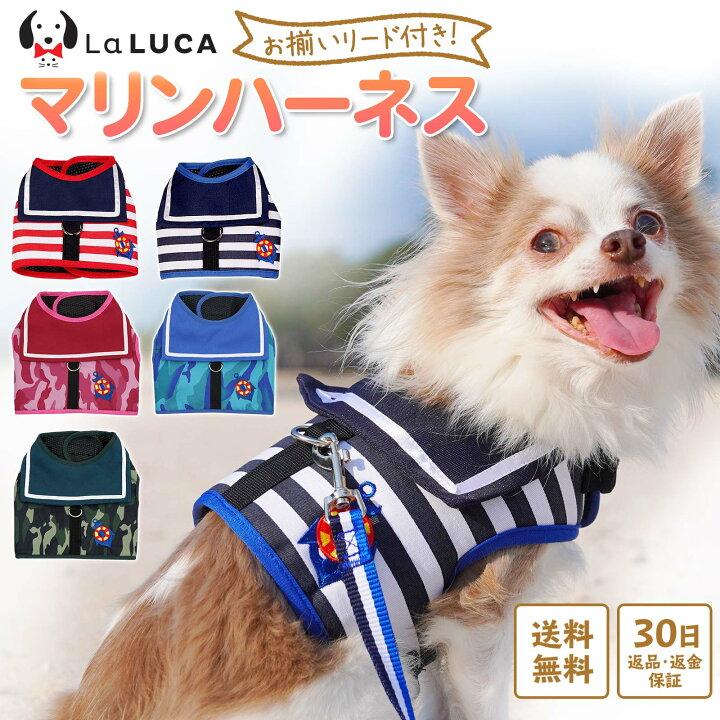 楽天市場 犬 ハーネス 小型犬 猫 リードセット 脱げない Laluca 犬猫兼用 ウェアハーネス 胴輪 イヌ ネコ マジックテープ おしゃれ 散歩 かわいい 胴輪 簡単装着 マリン セーラー服 Laluca 楽天市場店