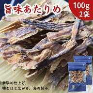 あたりめ 200g 【 お得 な 100g × 2袋 セット 】 素焼き 無添加 徳用 業務用 するめ スルメ イカ 酒の肴…