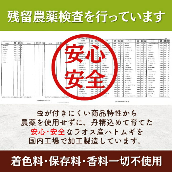 楽天市場】食べる はとむぎ 300g 【 お得 な 150g 2袋 セット 】 渋皮付き ハトムギ ヨクイニン【 送料無料 】 スナック タイプ 無添加 ノンフライ 美容食 チャック付 スーパーフード : よかもん問屋 楽天市場】食べる はとむぎ 300g 【 お得 な 150g 2袋 セット 】 渋皮付き ハトムギ ヨクイニン【 送料無料 】 スナック タイプ 無添加 ノンフライ 美容食 チャック付 スーパーフード : よかもん問屋
