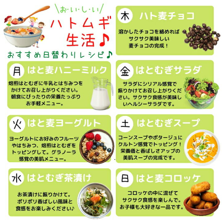 楽天市場】食べる はとむぎ 300g 【 お得 な 150g 2袋 セット 】 渋皮付き ハトムギ ヨクイニン【 送料無料 】 スナック タイプ 無添加 ノンフライ 美容食 チャック付 スーパーフード : よかもん問屋 楽天市場】食べる はとむぎ 300g 【 お得 な 150g 2袋 セット 】 渋皮付き ハトムギ ヨクイニン【 送料無料 】 スナック タイプ 無添加 ノンフライ 美容食 チャック付 スーパーフード : よかもん問屋