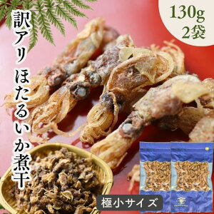 y X[p[SALE 50OFF z ɏ ق邢 ϊ 260gy   130g × 2 Zbg z Y y 󂠂 z ق邢  ܂ CJ ̍ p ̂܂ܐHׂ