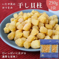 楽天市場】干し貝柱 イタヤ貝の通販