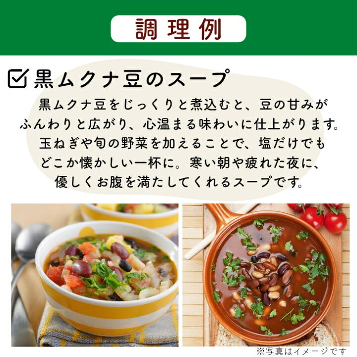 楽天市場】モザンビーク産 黒ムクナ豆 500g 【 送料無料 】残留農薬 