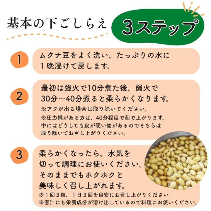 楽天市場】【 お買い物マラソン SALE 1500円OFF 】 熊本産 乾燥 ムクナ 
