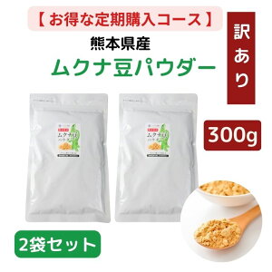 y w15OFF zʏ퉿i6,500~5,525~ y 󂠂zF{Y Ni pE_[ 600g y   300g 2 Zbg z w20OFFp Y Mucuna Ni   NipE_[ 