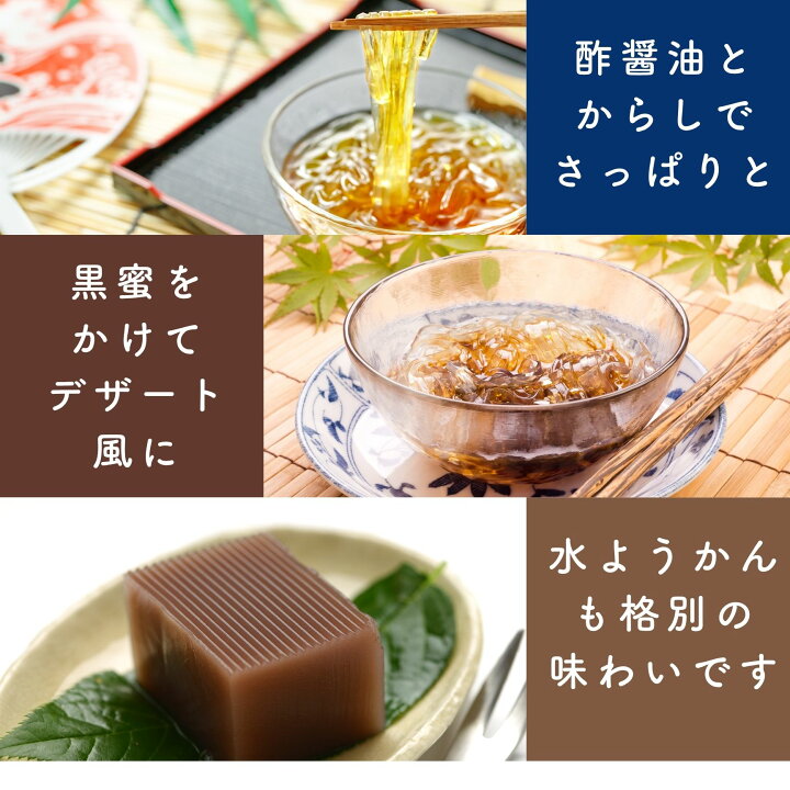 楽天市場】国産 天然 乾燥 てんぐさ 100g ( 50g × 2袋 ) ところてん 
