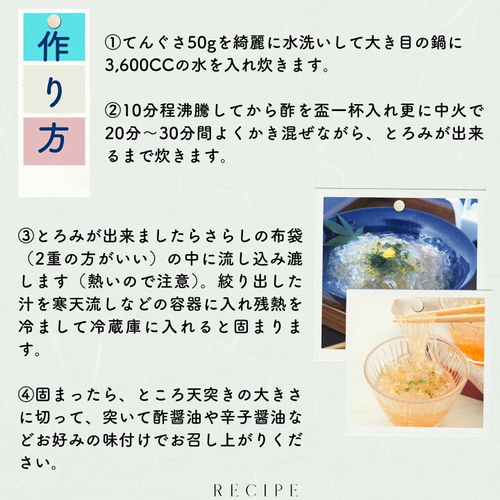 楽天市場】国産 天然 乾燥 てんぐさ 100g ( 50g × 2袋 ) ところてん 