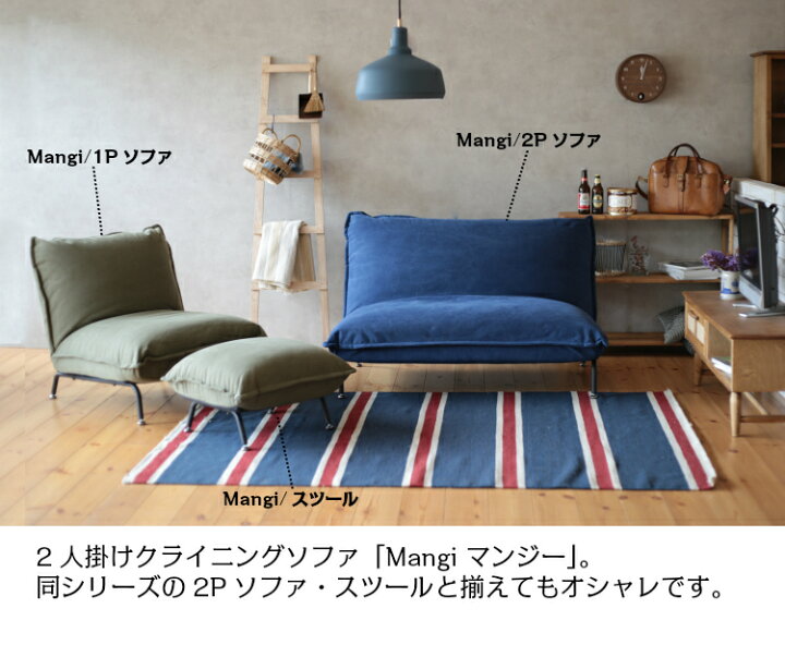 楽天市場】nora.ノラ mangi sofa (マンジーソファー) 1P 一人掛け 42 