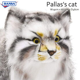 マヌルネコ ぬいぐるみ HANSA ハンサ 30 7077 リアル 動物 もふもふ プレゼント PALLAS CAT