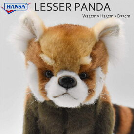 レッサーパンダ ぬいぐるみ HANSA 6309 リアル 動物 愛らしい プレゼント アニマル レッドパンダ