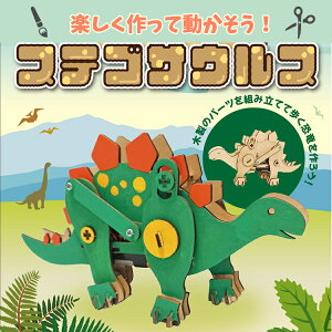 恐竜 おもちゃ 動く プラモデルの人気商品 通販 価格比較 価格 Com 恐竜 おもちゃ 動く プラモデルの人気商品 通販 価格比較 価格 Com