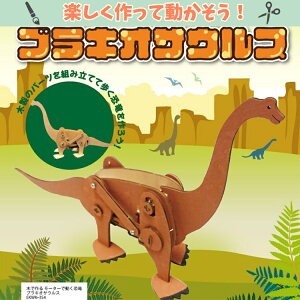 恐竜 おもちゃ 動く プラモデルの人気商品 通販 価格比較 価格 Com