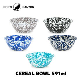 シリアルボウル 591ml CROW CANYON HOME(クロウキャニオンホーム) CEREAL BOWL ホーロー 琺瑯 食器 アウトドア キャンプ BBQ インテリア あす楽 翌日お届け