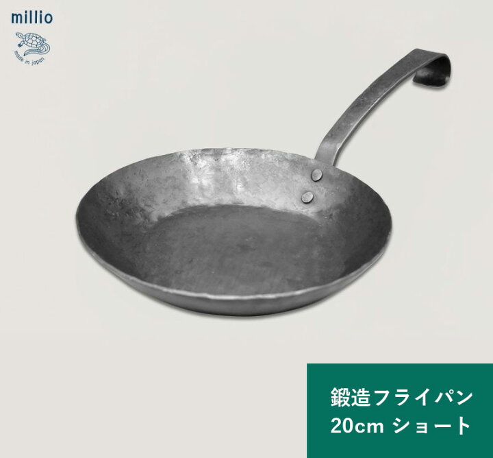 楽天市場】【送料無料】みきかじや村 Millio 鍛造フライパン 20cm 