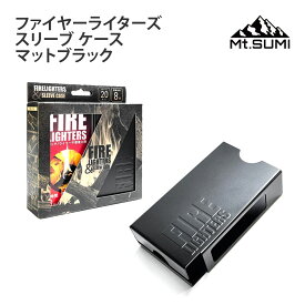 FIRELIGHTERS SLEEVE CASE matte black ファイヤーライターズ スリーブケース マットブラック 限定カラー 着火剤 バーベキュー キャンプ アウトドア 着火剤付