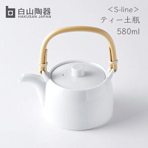 yzR S-line eB[yr  580ml Hakusan Porcelain Lb`ObY Vv F zCg Y g Mtg }{ a eB[|bg