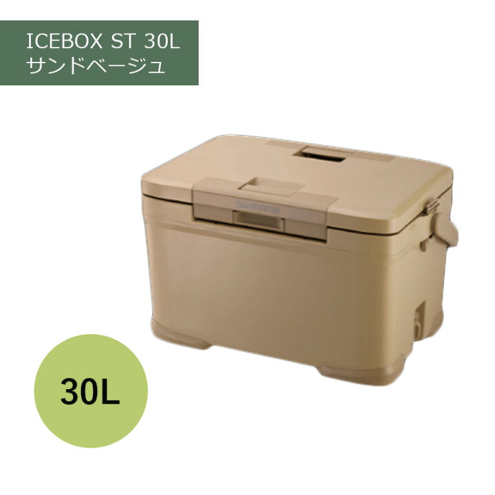 楽天市場】シマノ クーラーボックス SHIMANO アイスボックスST ICEBOX 