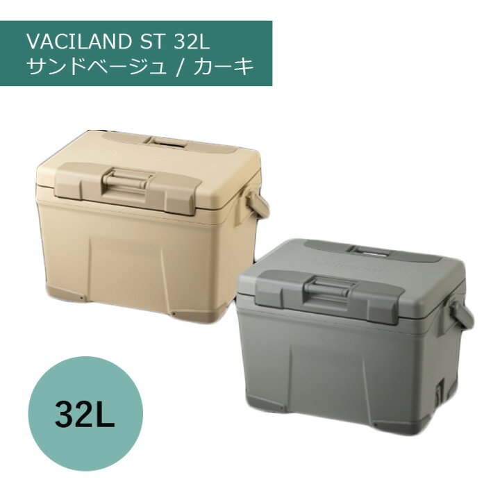 楽天市場】シマノ クーラーボックス SHIMANO ヴァシランド VACILAND ST 