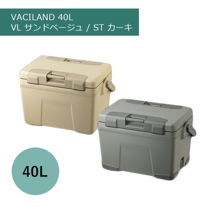 楽天市場】シマノ クーラーボックス SHIMANO ヴァシランド VACILAND ST 
