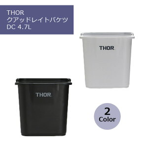 THOR NAbhCgoPc Quadrate Bucket DC 4.7L CgO[ ubN XNGA