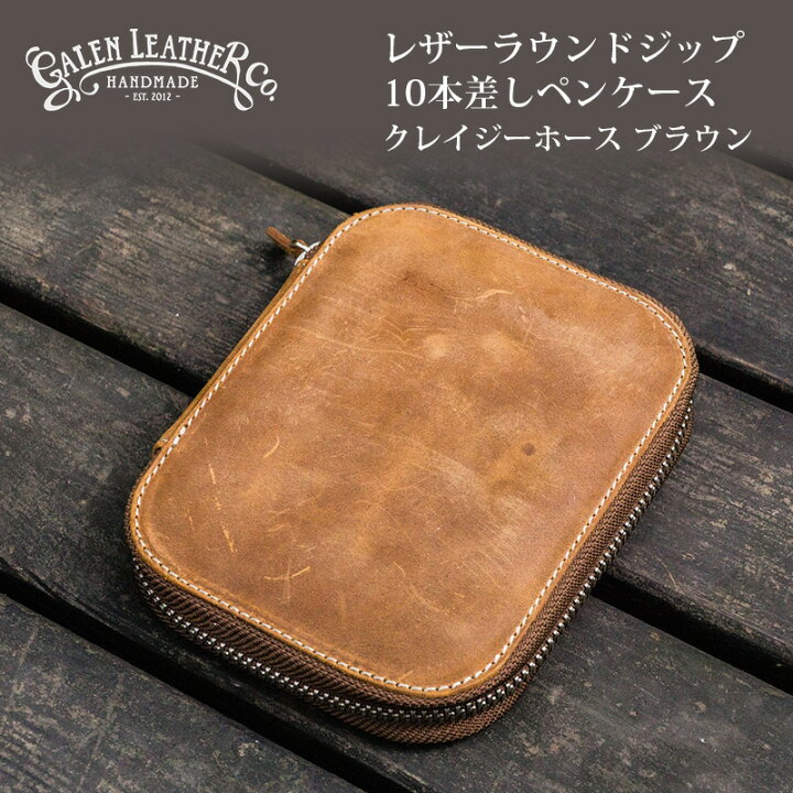 楽天市場】Galen Leather ガレンレザー Leather Zippered 10 Slots Pen  