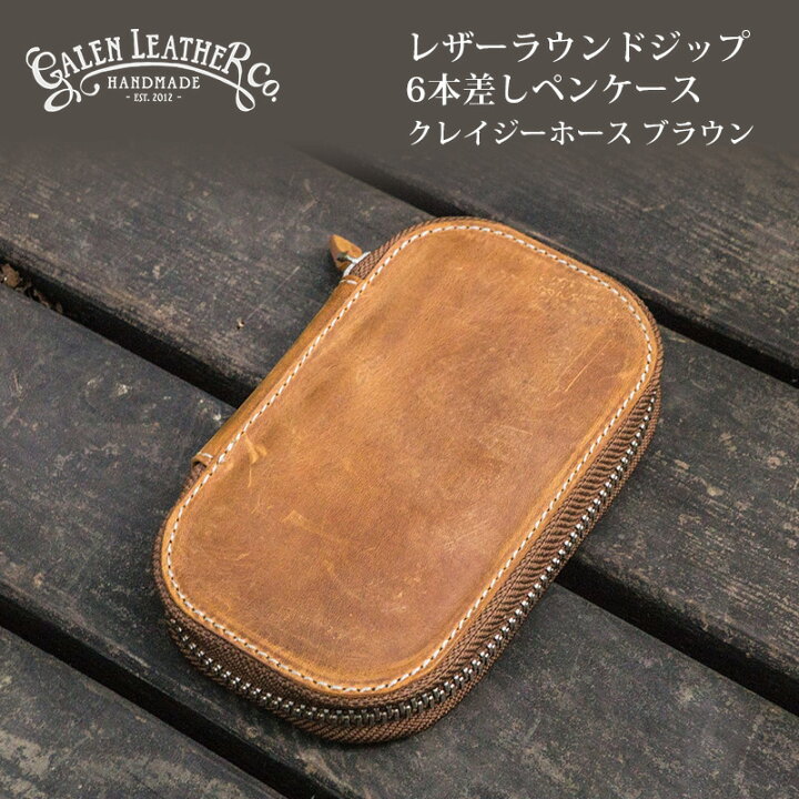 楽天市場】Galen Leather ガレンレザー Leather Zippered 6 Slots Pen 