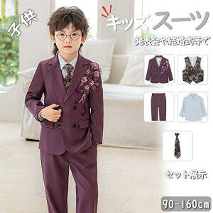 �t�H�[�}���X�[�c �L�b�Y�X�[�c ���w�� �X�[�c �j�̎q ������ �X�[�c �Z�����j�[ ������ �t�H�[�}�� �����O�{�[�C �q�� �؍� �s�A�m���\�� ���Ǝ� ���܎O�ߑ� �܂��A�����A���Ǝ��A���w���A