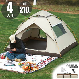 レビュー特典付き【天井カバー付き】 テント 3人用 登山 2人用 ツーリングテント 軽量 ポール付き紫外線 ソロドーム ソロキャンプ キャノピー コンパクト テント 1人用 アウトドア 簡単 UVカット 耐水 防水 防災 メッシュ 日よけ 紫外線防止