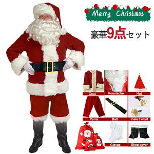 �T���^�N���[�X �R�X�v�� 9�_�Z�b�g ��l�p �N���X�}�X�ߑ� �����Y�T���^�N���[�X �T���^�X�q �T���^�E�B�b�O �����Y �T���^ �T���^�R�X�v���ߑ� �N���X�}�X �R�X�`���[�� �����O�b�Y �p�[