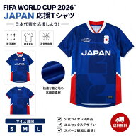 FIFA WORLD CUP 2026 日本代表 応援Tシャツ サッカーユニフォーム 半袖 男女兼用 ユニフォーム ワールド…