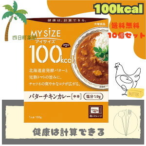 ��ːH�i 100kcal�}�C�T�C�Y �o�^�[�`�L���J���[ 120g�i���h�j [10�Z�b�g] T:4901150110051