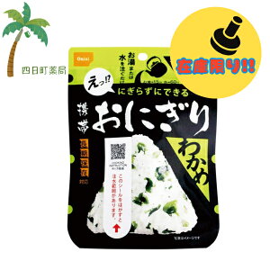 �y�݌Ɍ���z�y�����ۑ��H�z�����H�i �g�т��ɂ��� �킩�� 42g[2�Z�b�g] M:4970088140409