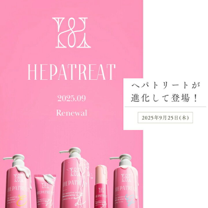 楽天市場】【医薬部外品】ヘパトリート 薬用オールインワンジェル 