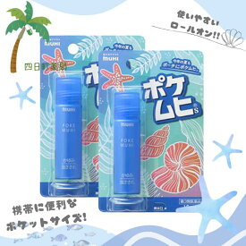 【第3類医薬品】ポケムヒs [2個セット] 池田模範堂 M:4987426003173