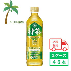 【サントリー】伊右衛門特茶 500ml 48本 2ケース 特定保健用食品 お茶 緑茶 ソフトドリンク ペットボトル 飲料 体脂肪 減らす 箱買い まとめ買い 水分補給 おいしい 香ばしい 京都 国産 茶 茶葉 とくちゃ 食事