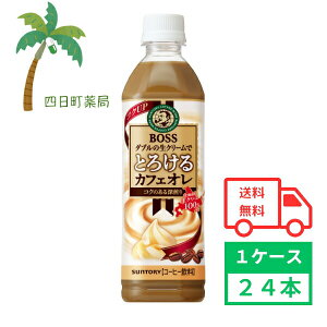 yTg[z {X Ƃ낯JtFI 500ml 24{ 1P[X  R[q[ R[q[  JtFI \tghN ybg{g {X Ƃ낯 ܂Ƃߔ   ~N 