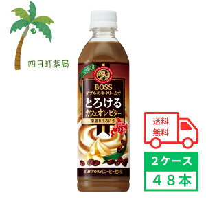 yTg[z {X Ƃ낯JtFI r^[ 500ml 48{ 2P[X  R[q[ R[q[  JtFI \tghN ybg{g {X Ƃ낯 ܂Ƃߔ   ~