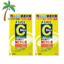 【医薬部外品】メラノCCMen 薬用しみ対策美白ジェル 100g [2個セット] 化粧品 男性化粧品 保湿 ジェル 美白 ビタミン シミ そばかす にきび ニキビ メラノ CC cc にきび予防 うるおい スキンケア メンズスキンケア ロート製薬 C:4987241171538