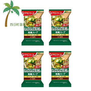 yA}mt[YzThe ܂ ˂΂˂΋ނ̘aX[v [4Zbg] t[YhC 1lO CX^g Hi Y    Lv oR AEghA o ł 