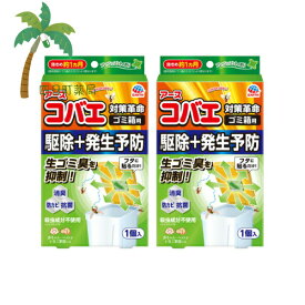 【アース製薬】コバエ対策革命 ゴミ箱用 フレッシュミントの香り[2個セット] こばえ コバエよけ 虫よけ 虫除け 消臭 抗菌 生ゴミ フレッシュミント 香料 蓋 フタ 貼る