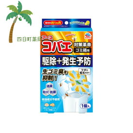 【アース製薬】コバエ対策革命 ゴミ箱用 シトラスミントの香りM:4901080235916