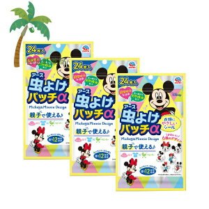 yyVX[p[SALEʉi 10%OFFzyA[Xz悯pb` V[^Cv ~bL[&~j[ 24 [3Zbg] 悯 \ qǂ l eq g V[ ΍ AEghA Lv o